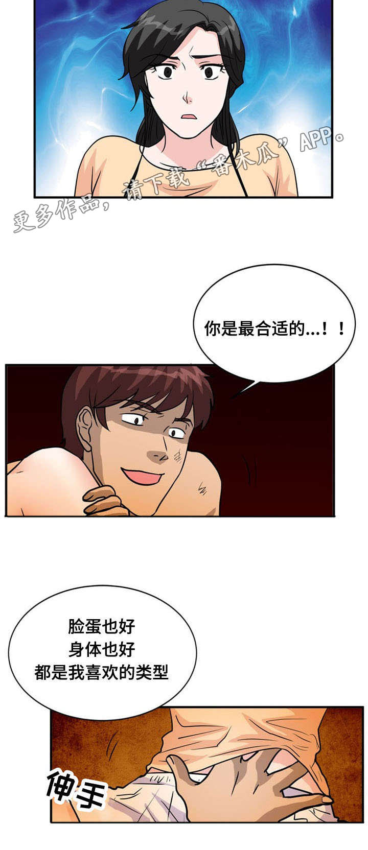 《孤岛游魂》漫画最新章节第36章显露免费下拉式在线观看章节第【8】张图片