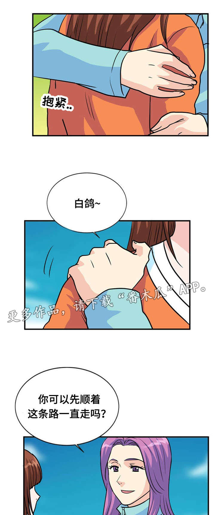 《孤岛游魂》漫画最新章节第36章显露免费下拉式在线观看章节第【16】张图片