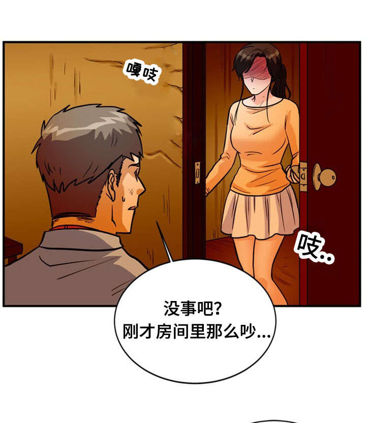 《孤岛游魂》漫画最新章节第37章附身免费下拉式在线观看章节第【5】张图片