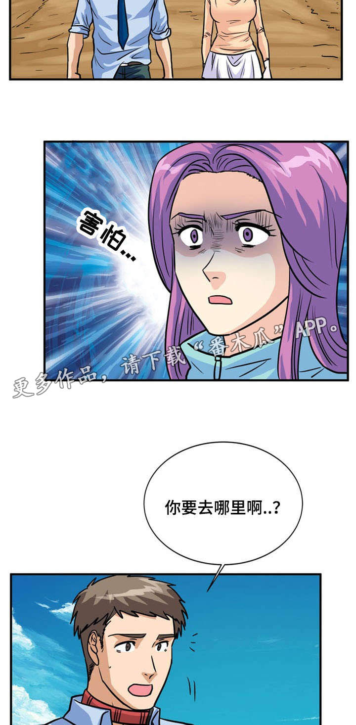 《孤岛游魂》漫画最新章节第38章绝望免费下拉式在线观看章节第【12】张图片