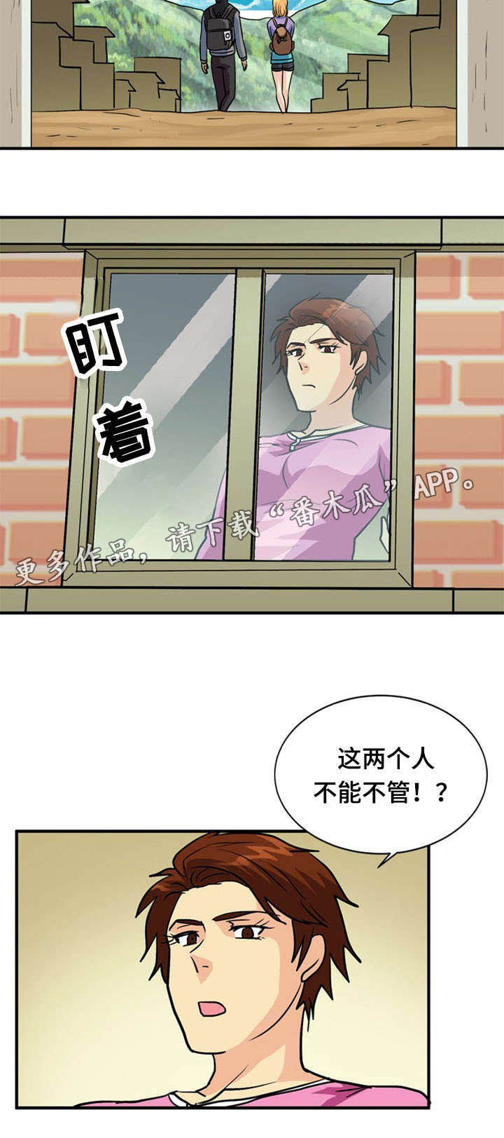 《孤岛游魂》漫画最新章节第40章疑惑免费下拉式在线观看章节第【10】张图片