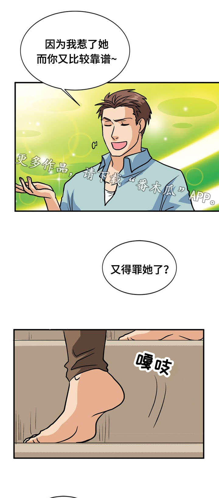 《孤岛游魂》漫画最新章节第42章求助免费下拉式在线观看章节第【9】张图片