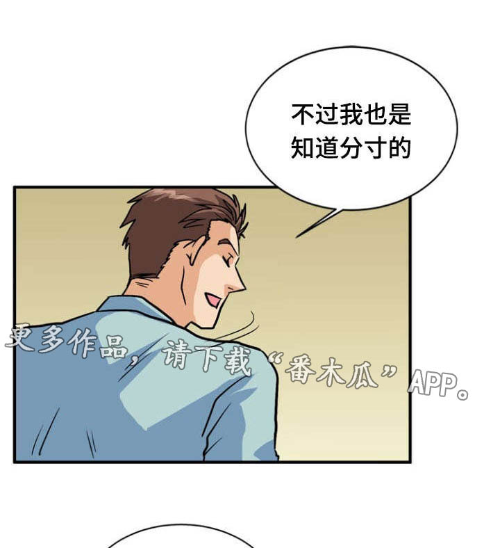 《孤岛游魂》漫画最新章节第42章求助免费下拉式在线观看章节第【6】张图片