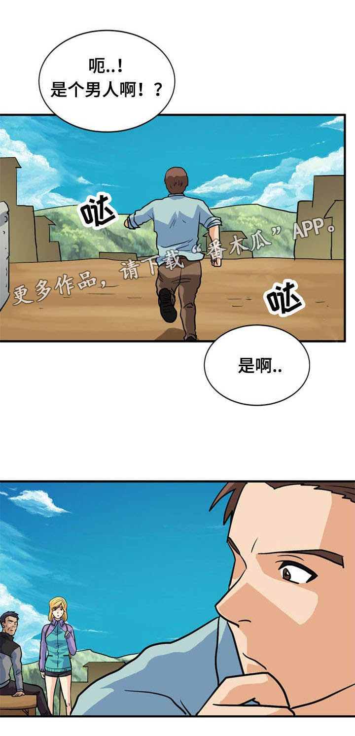 《孤岛游魂》漫画最新章节第42章求助免费下拉式在线观看章节第【15】张图片