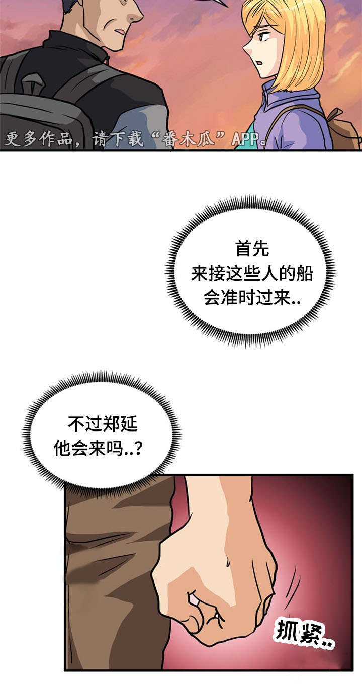 《孤岛游魂》漫画最新章节第43章引狼入室免费下拉式在线观看章节第【4】张图片