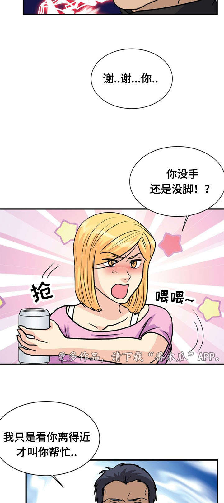 《孤岛游魂》漫画最新章节第44章骨气免费下拉式在线观看章节第【8】张图片