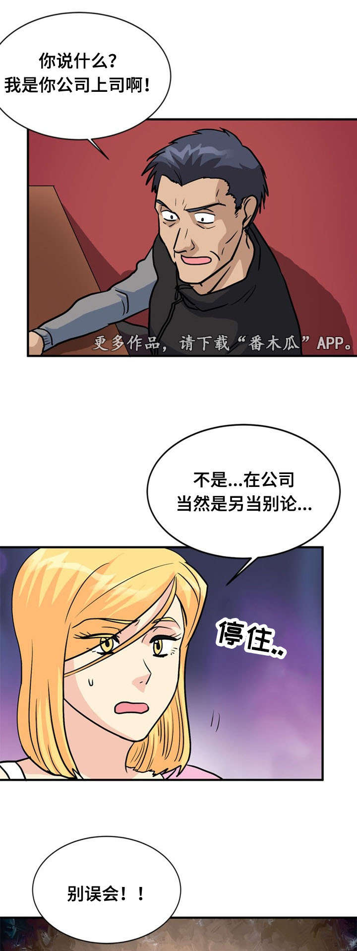 《孤岛游魂》漫画最新章节第44章骨气免费下拉式在线观看章节第【4】张图片