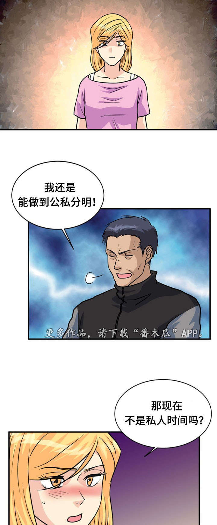 《孤岛游魂》漫画最新章节第44章骨气免费下拉式在线观看章节第【3】张图片