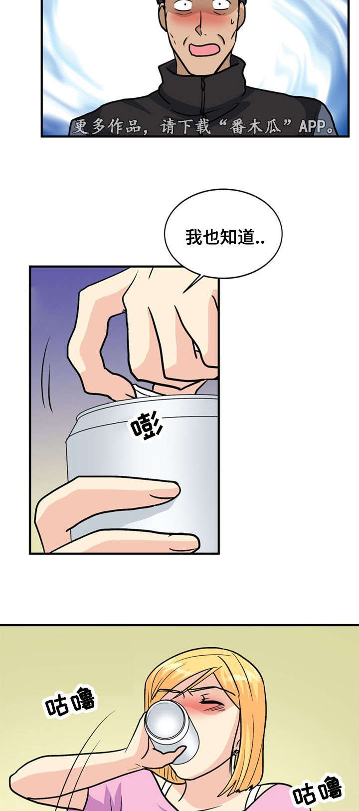 《孤岛游魂》漫画最新章节第44章骨气免费下拉式在线观看章节第【7】张图片