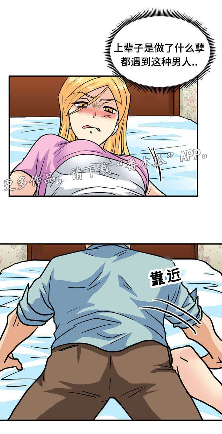 《孤岛游魂》漫画最新章节第46章开门免费下拉式在线观看章节第【5】张图片