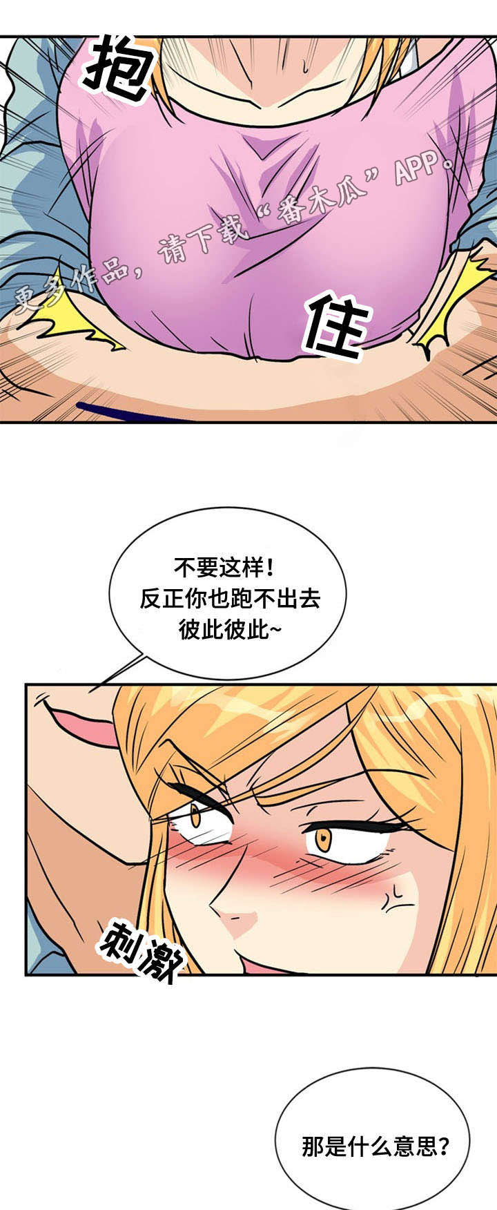 《孤岛游魂》漫画最新章节第46章开门免费下拉式在线观看章节第【7】张图片