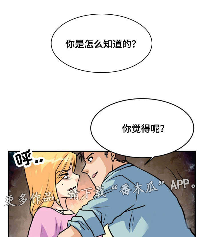 《孤岛游魂》漫画最新章节第47章水平免费下拉式在线观看章节第【2】张图片