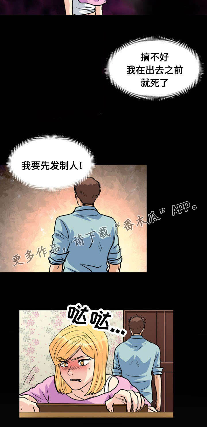 《孤岛游魂》漫画最新章节第48章反击免费下拉式在线观看章节第【10】张图片