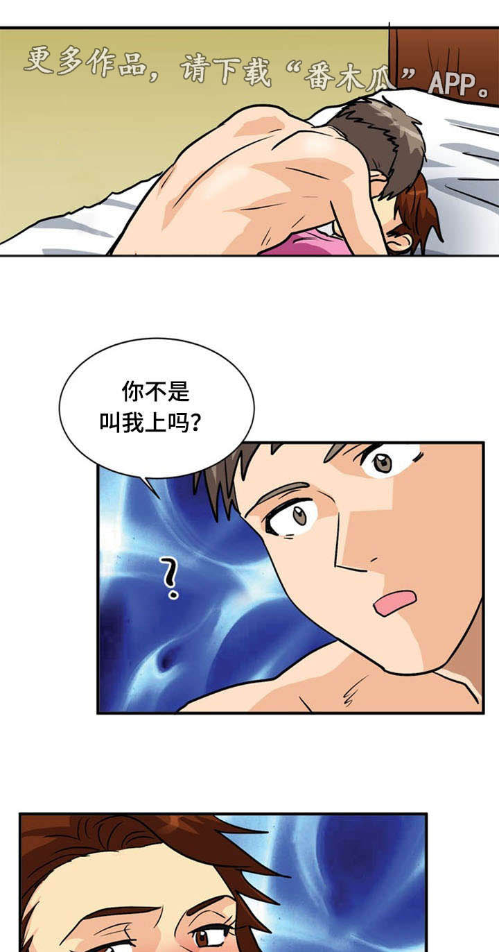 《孤岛游魂》漫画最新章节第51章态度免费下拉式在线观看章节第【11】张图片