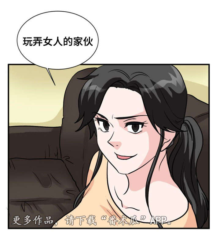 《孤岛游魂》漫画最新章节第52章揭穿免费下拉式在线观看章节第【9】张图片