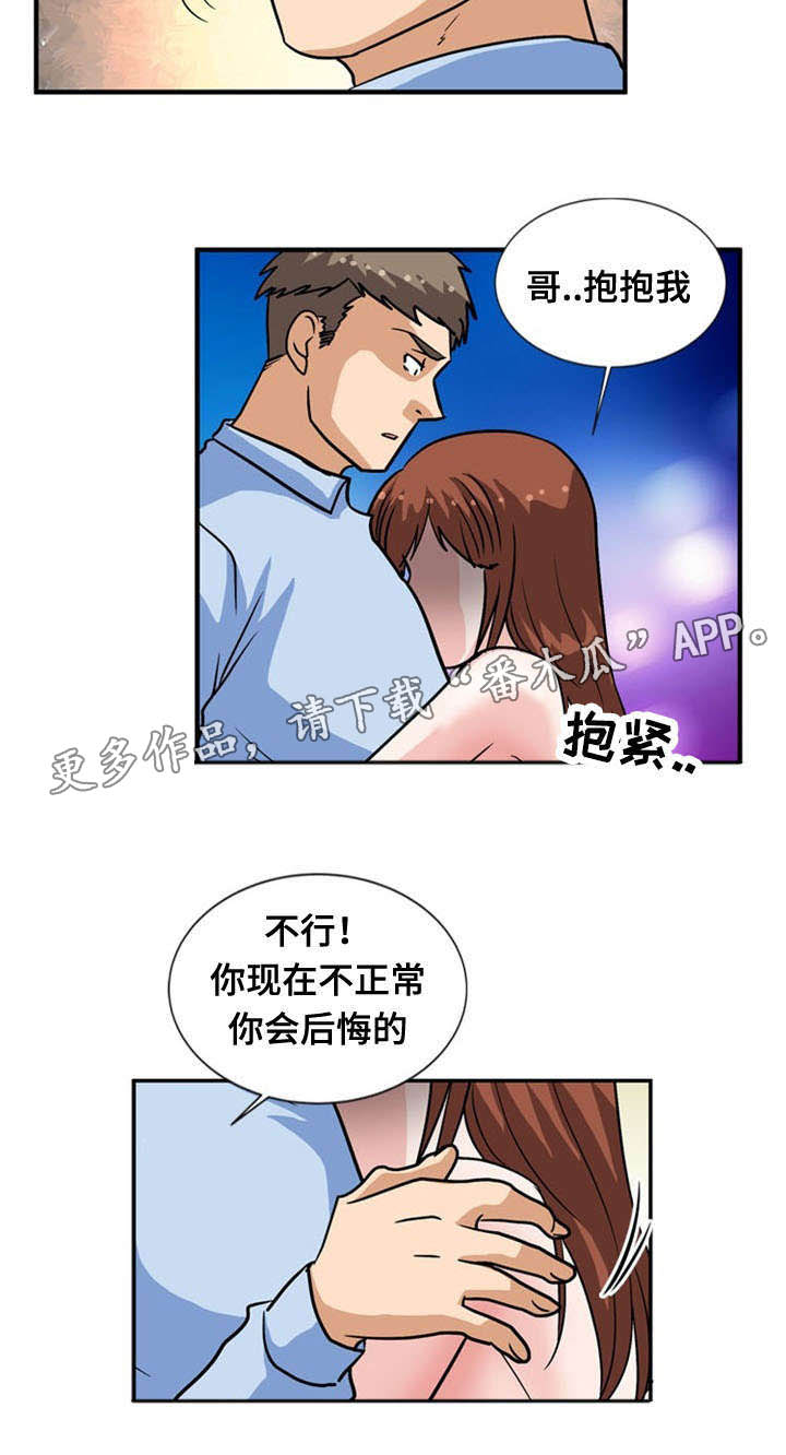 《孤岛游魂》漫画最新章节第54章吃掉免费下拉式在线观看章节第【7】张图片