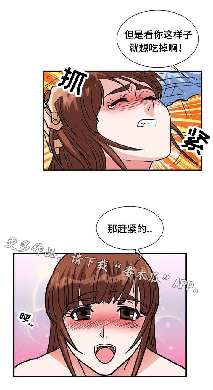 《孤岛游魂》漫画最新章节第54章吃掉免费下拉式在线观看章节第【1】张图片