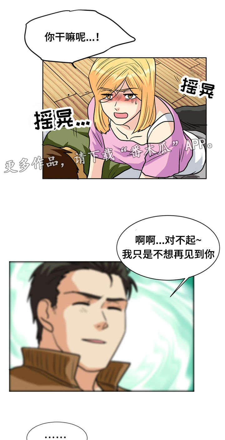 《孤岛游魂》漫画最新章节第57章忏悔免费下拉式在线观看章节第【15】张图片