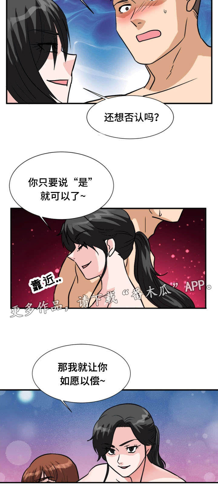 《孤岛游魂》漫画最新章节第57章忏悔免费下拉式在线观看章节第【6】张图片