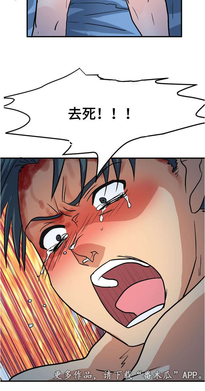 《孤岛游魂》漫画最新章节第58章痛下杀手免费下拉式在线观看章节第【6】张图片