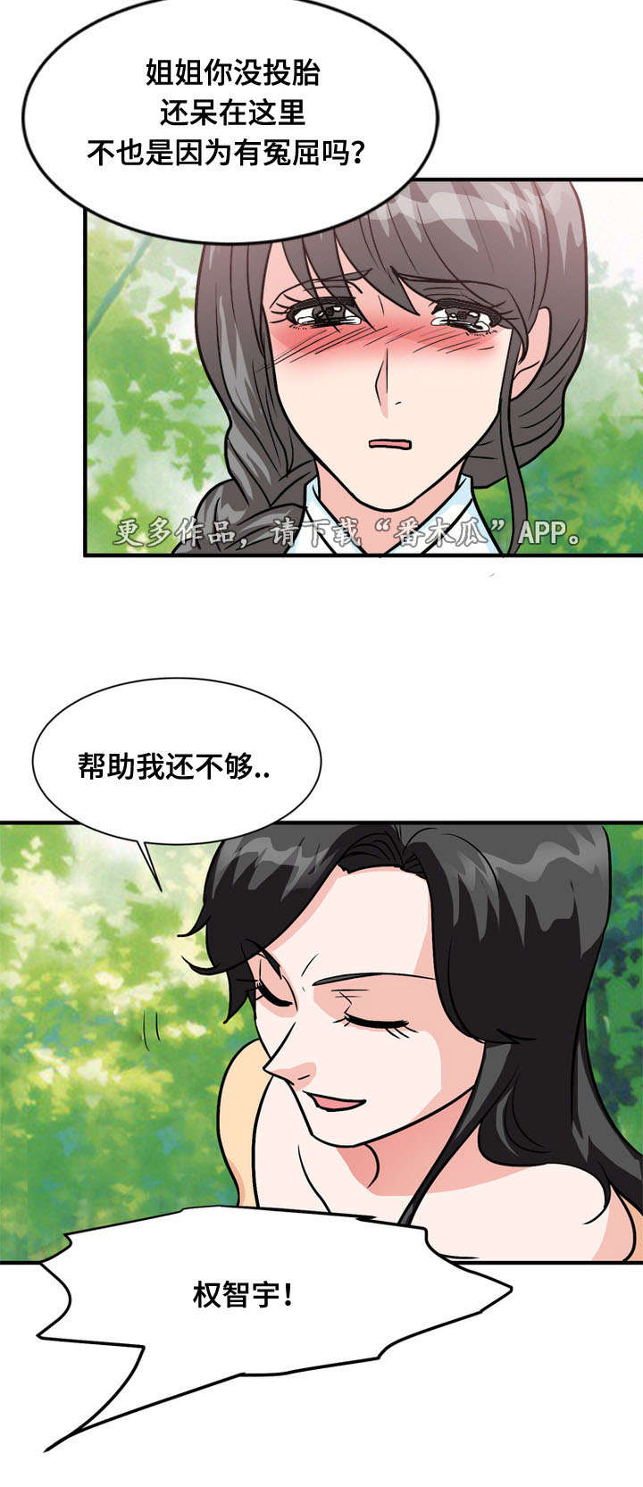 《孤岛游魂》漫画最新章节第60章过去免费下拉式在线观看章节第【9】张图片