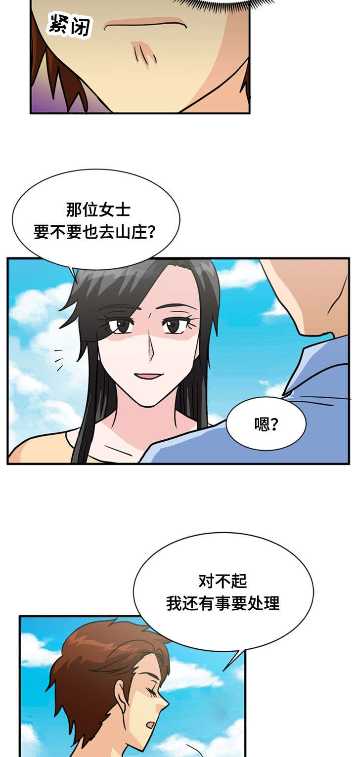 《孤岛游魂》漫画最新章节第64章分别免费下拉式在线观看章节第【5】张图片