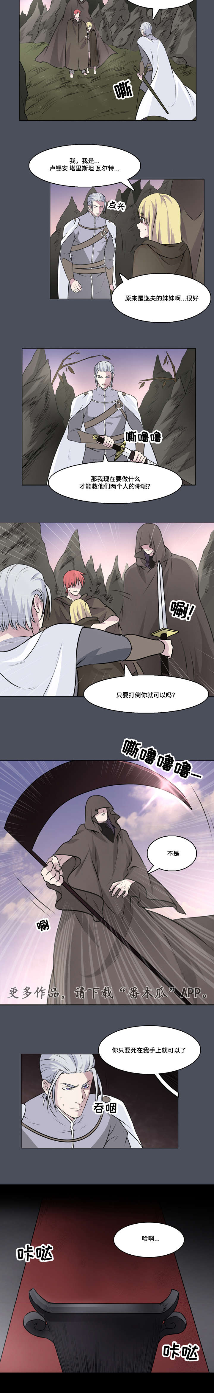 《献祭魔王》漫画最新章节第28章一个想玩大王游戏的小孩免费下拉式在线观看章节第【1】张图片