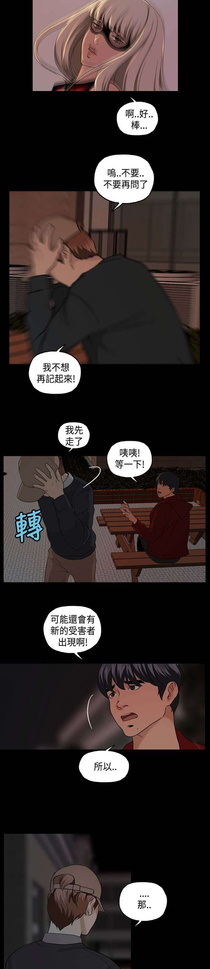 《宿舍怪谈》漫画最新章节第10章毫无收获免费下拉式在线观看章节第【2】张图片