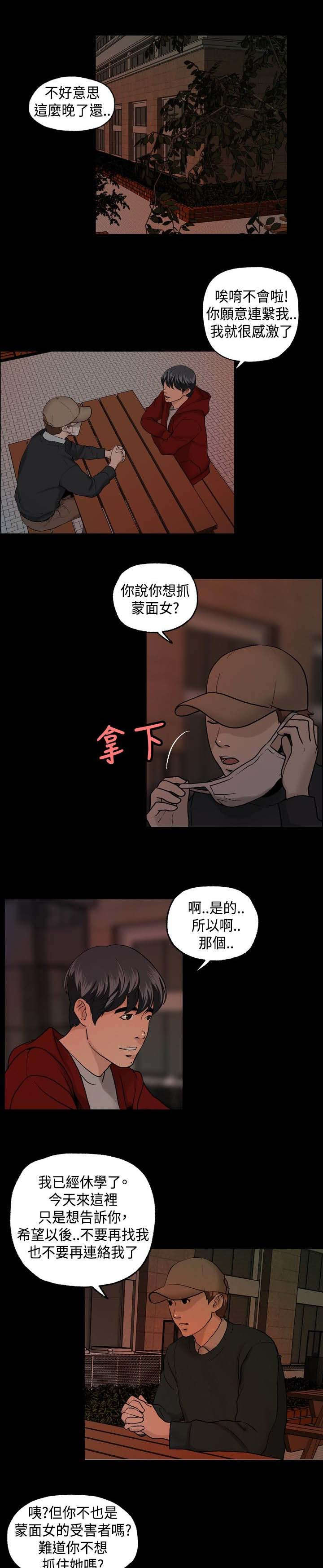 《宿舍怪谈》漫画最新章节第10章毫无收获免费下拉式在线观看章节第【6】张图片