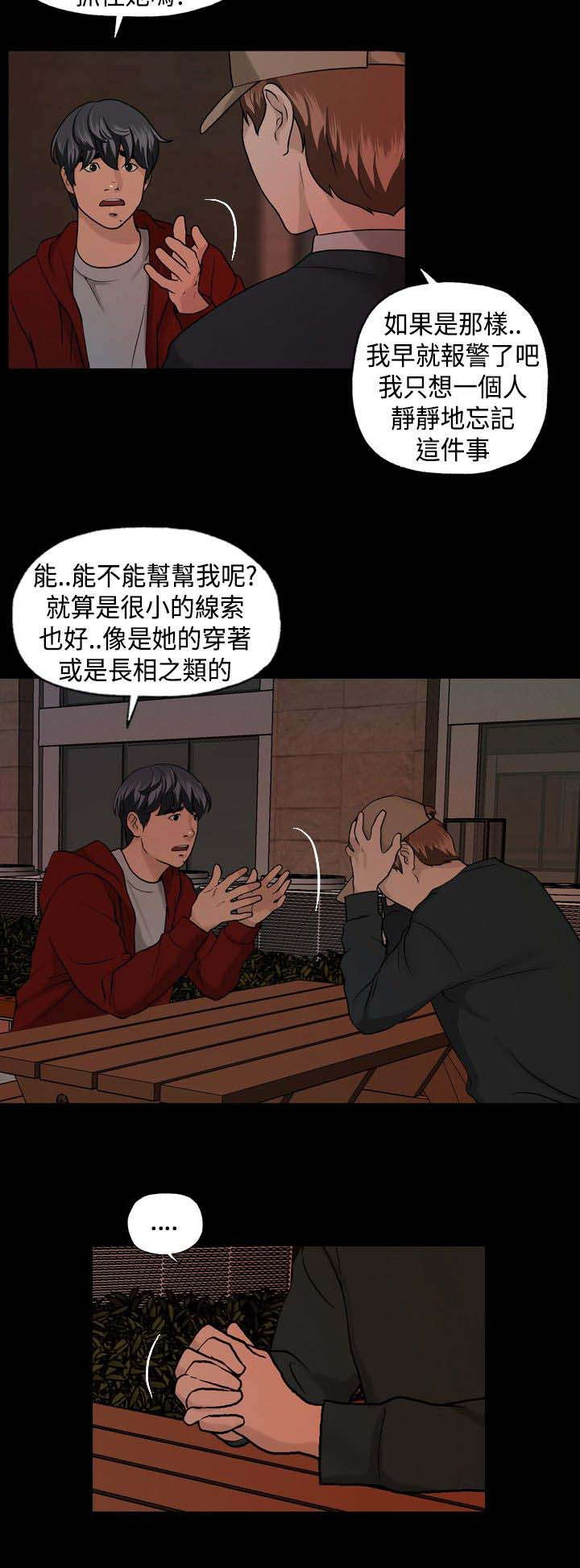 《宿舍怪谈》漫画最新章节第10章毫无收获免费下拉式在线观看章节第【5】张图片