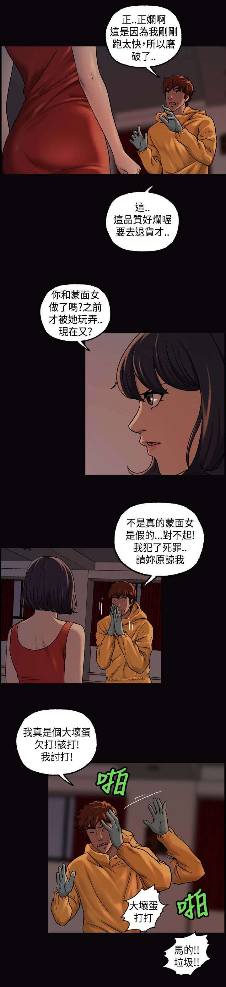 《宿舍怪谈》漫画最新章节第24章喝一杯免费下拉式在线观看章节第【8】张图片