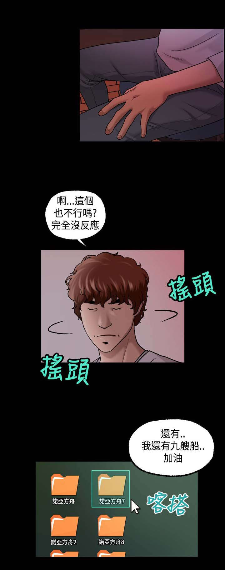 《宿舍怪谈》漫画最新章节第25章毫无反应免费下拉式在线观看章节第【3】张图片