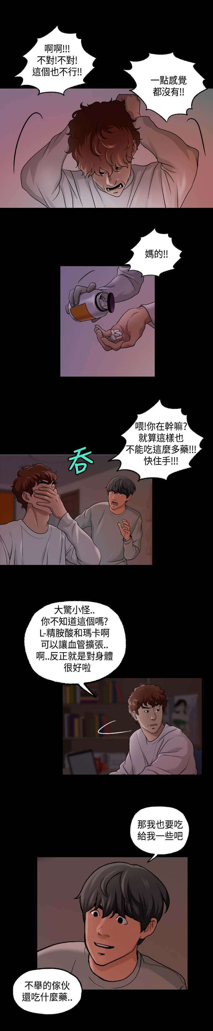 《宿舍怪谈》漫画最新章节第25章毫无反应免费下拉式在线观看章节第【1】张图片