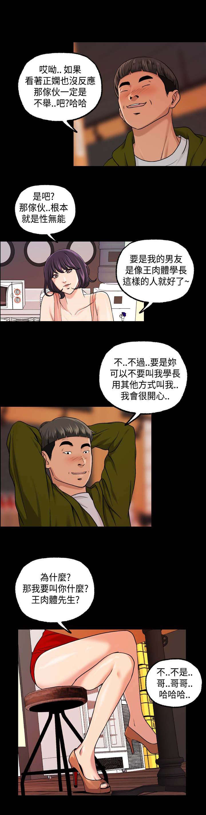 《宿舍怪谈》漫画最新章节第25章毫无反应免费下拉式在线观看章节第【6】张图片