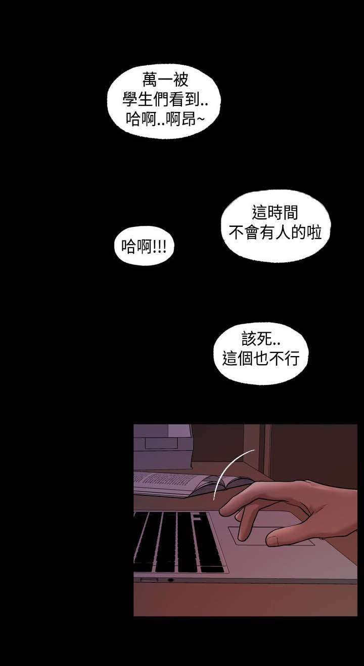 《宿舍怪谈》漫画最新章节第25章毫无反应免费下拉式在线观看章节第【2】张图片