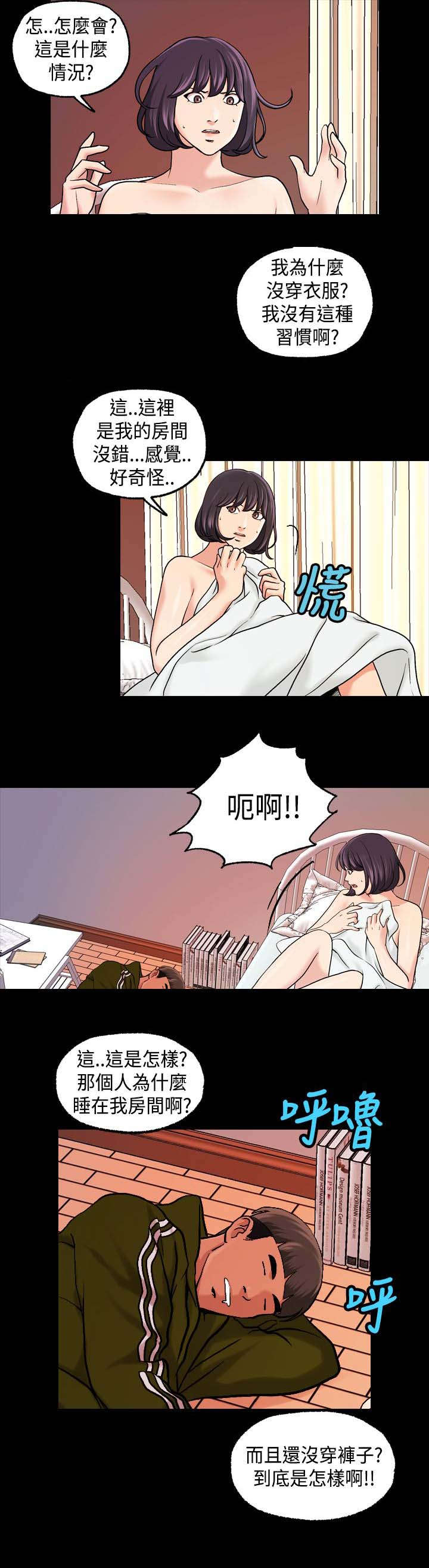 《宿舍怪谈》漫画最新章节第26章不省人事免费下拉式在线观看章节第【3】张图片