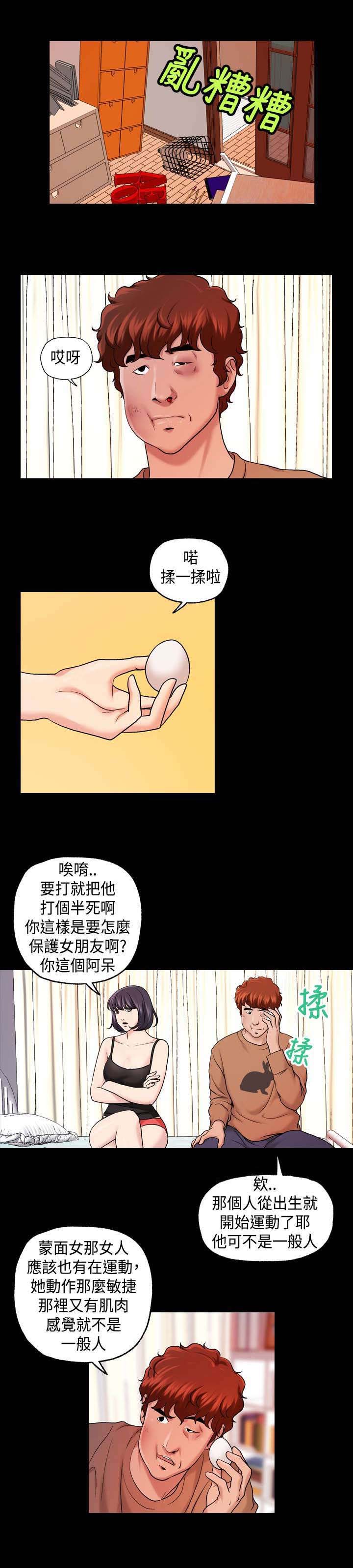 《宿舍怪谈》漫画最新章节第27章舞蹈系学生！？免费下拉式在线观看章节第【2】张图片