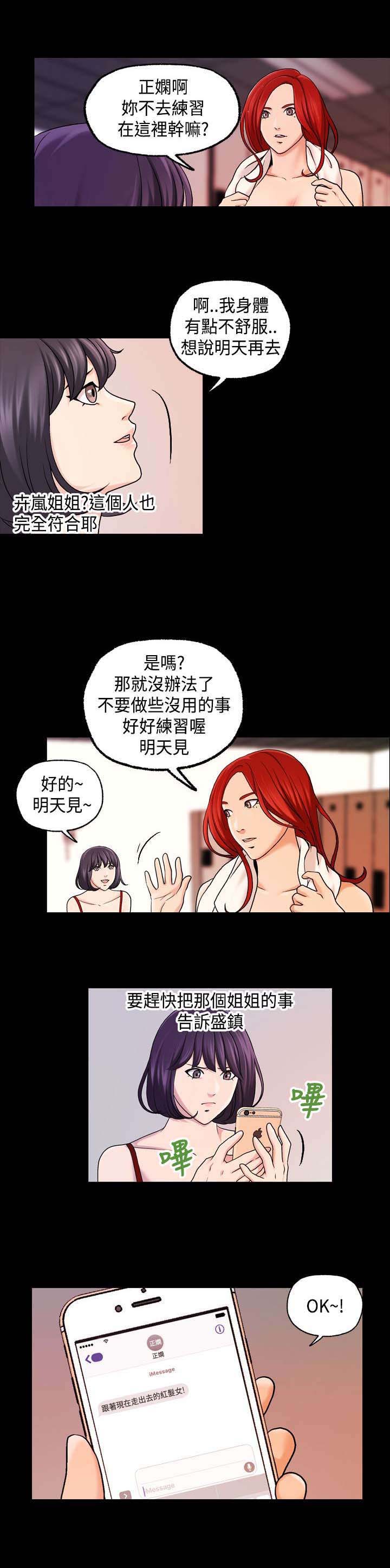 《宿舍怪谈》漫画最新章节第28章缩小范围免费下拉式在线观看章节第【1】张图片