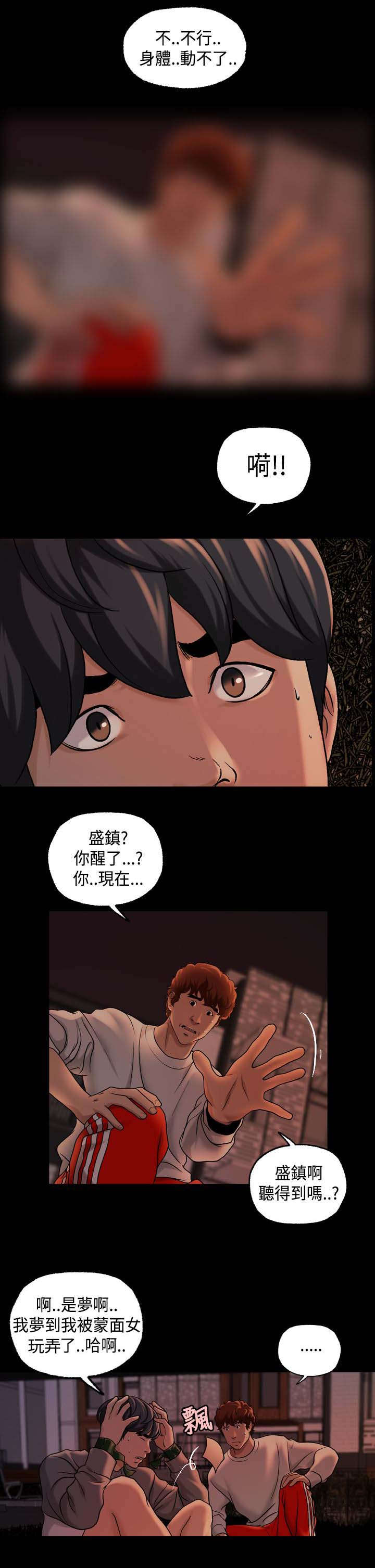 《宿舍怪谈》漫画最新章节第30章第一季完免费下拉式在线观看章节第【3】张图片