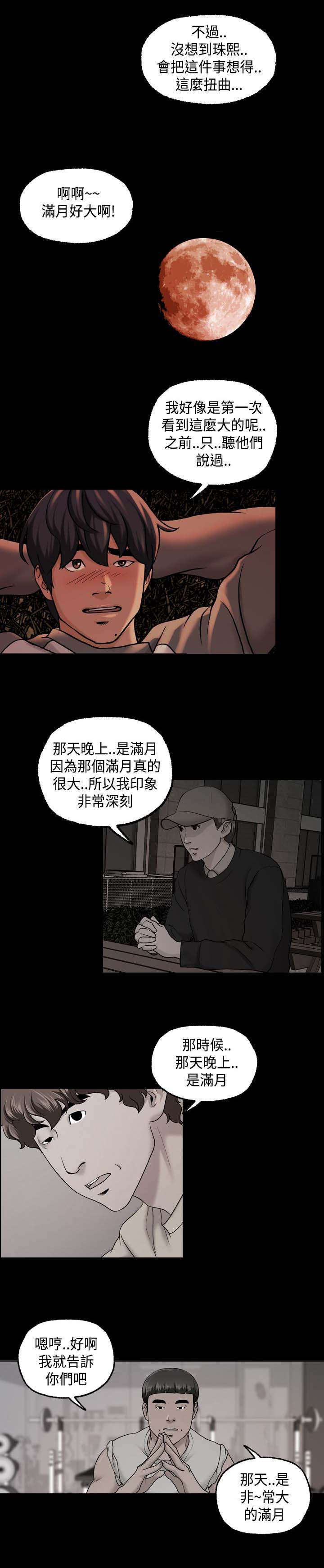 《宿舍怪谈》漫画最新章节第30章第一季完免费下拉式在线观看章节第【6】张图片