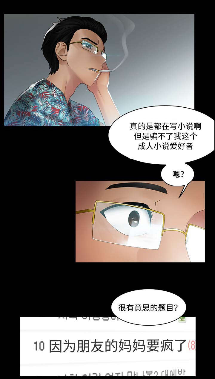 《破格招待》漫画最新章节第1章借宿免费下拉式在线观看章节第【6】张图片