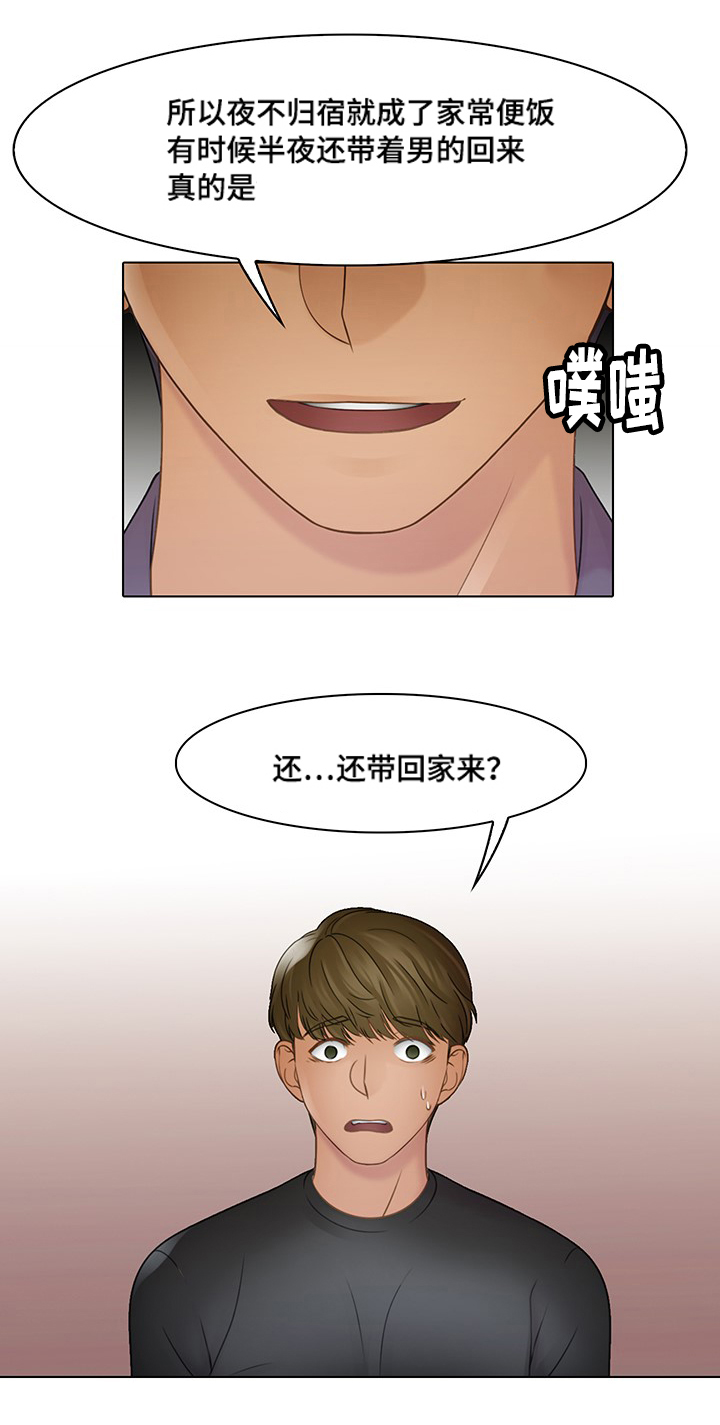 《破格招待》漫画最新章节第7章家中难事免费下拉式在线观看章节第【1】张图片