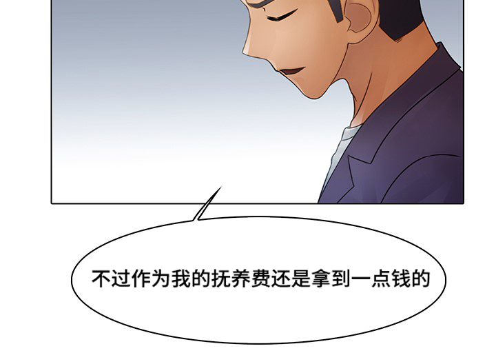 《破格招待》漫画最新章节第7章家中难事免费下拉式在线观看章节第【9】张图片