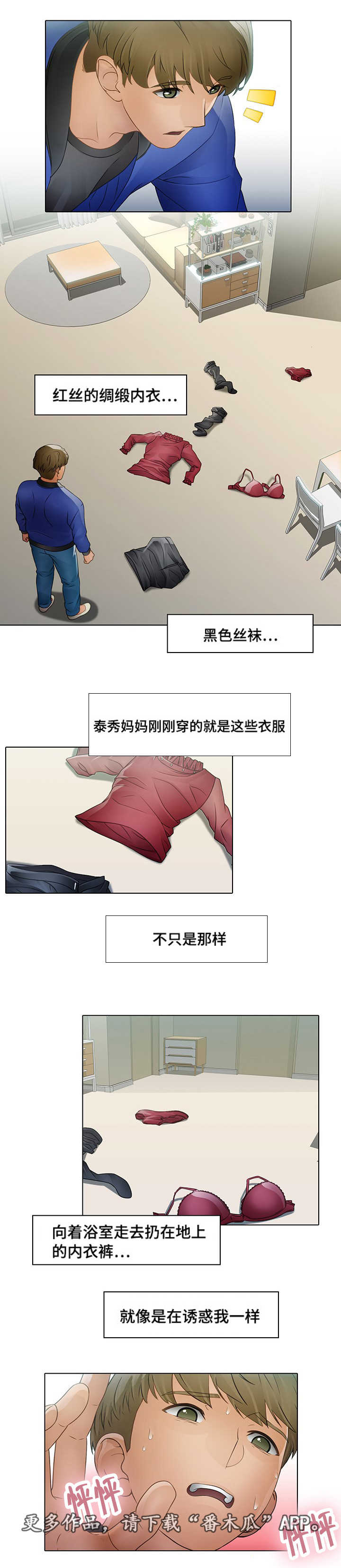 《破格招待》漫画最新章节第12章等着瞧免费下拉式在线观看章节第【5】张图片