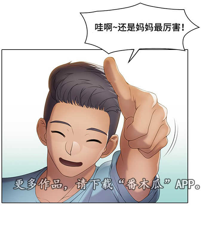 《破格招待》漫画最新章节第19章欢迎会免费下拉式在线观看章节第【4】张图片