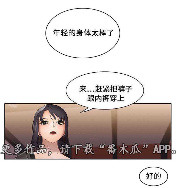 《破格招待》漫画最新章节第21章吃屎的表情免费下拉式在线观看章节第【10】张图片