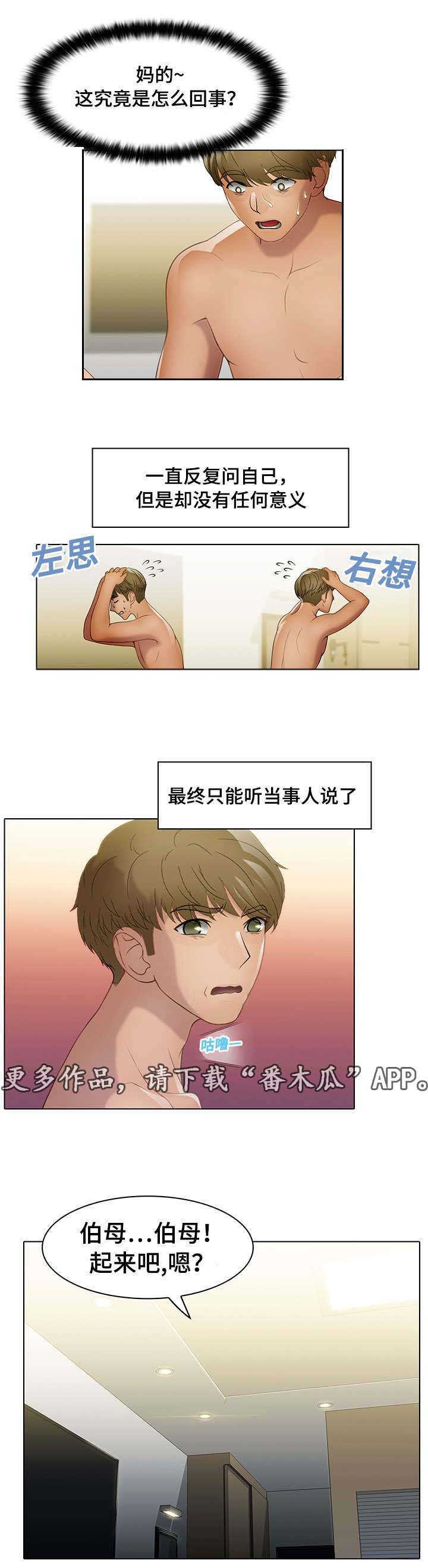 《破格招待》漫画最新章节第26章助力者免费下拉式在线观看章节第【8】张图片