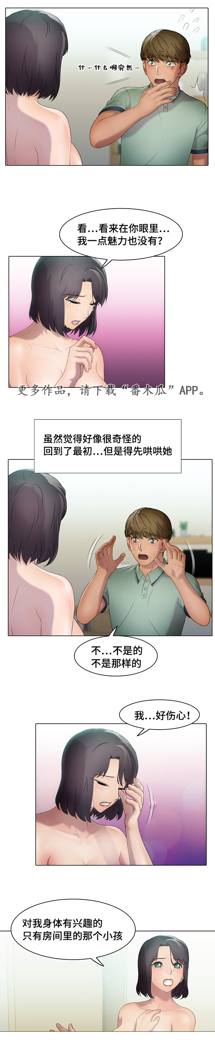 《破格招待》漫画最新章节第37章狗东西免费下拉式在线观看章节第【8】张图片