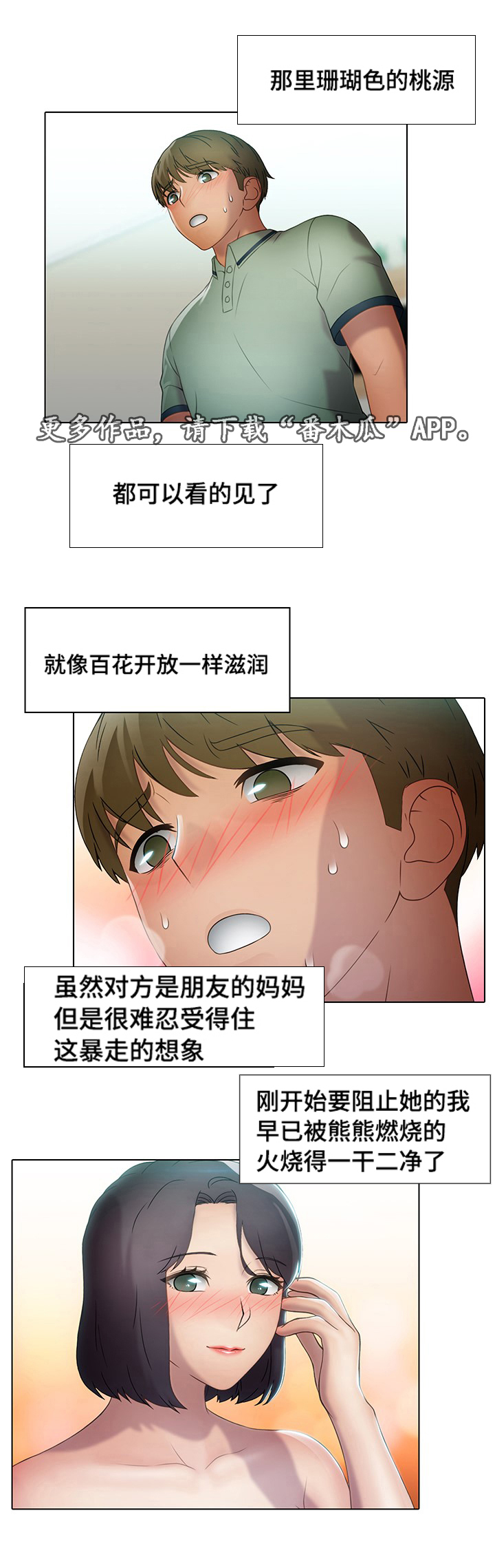 《破格招待》漫画最新章节第37章狗东西免费下拉式在线观看章节第【12】张图片