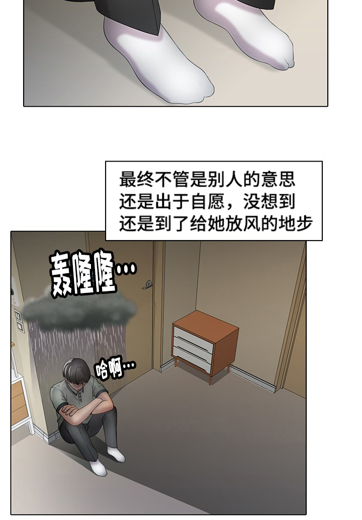 《破格招待》漫画最新章节第37章狗东西免费下拉式在线观看章节第【3】张图片